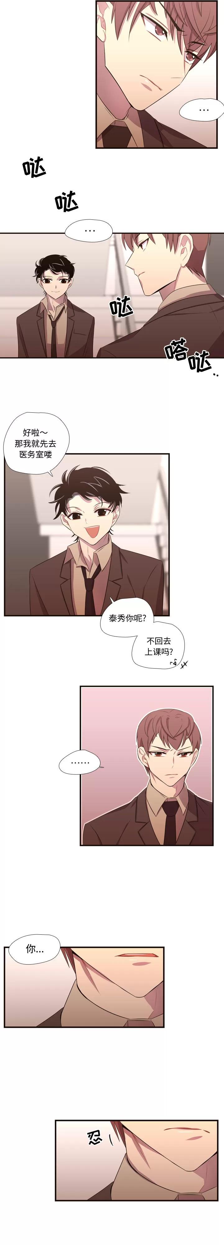 需要纯情 需要纯情 | 第28话 第3页