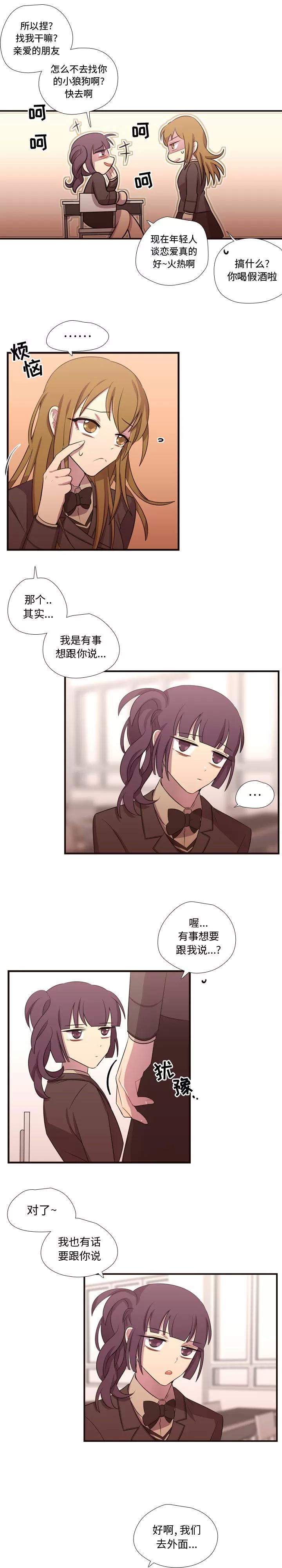 需要纯情 需要纯情 | 第28话 第7页