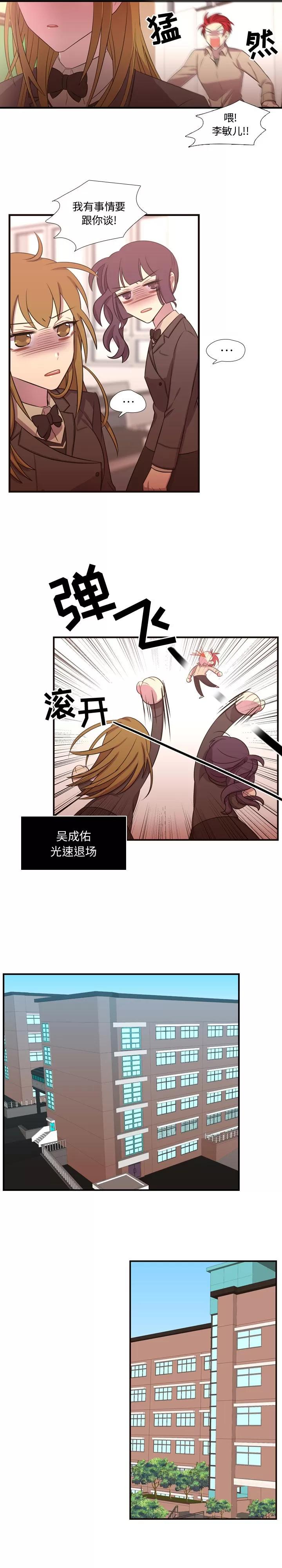 需要纯情 需要纯情 | 第28话 第8页