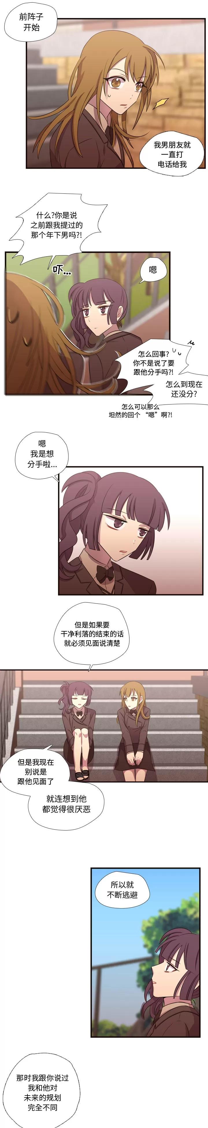 需要纯情 需要纯情 | 第28话 第10页