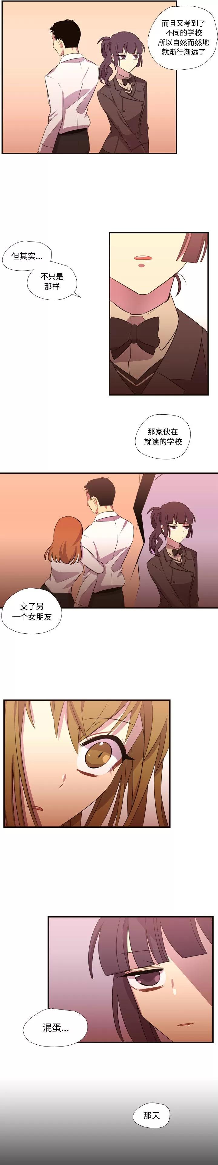 需要纯情 需要纯情 | 第28话 第11页