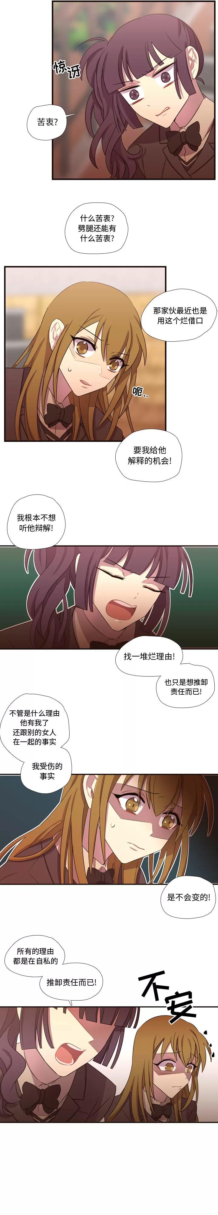 需要纯情 需要纯情 | 第28话 第16页