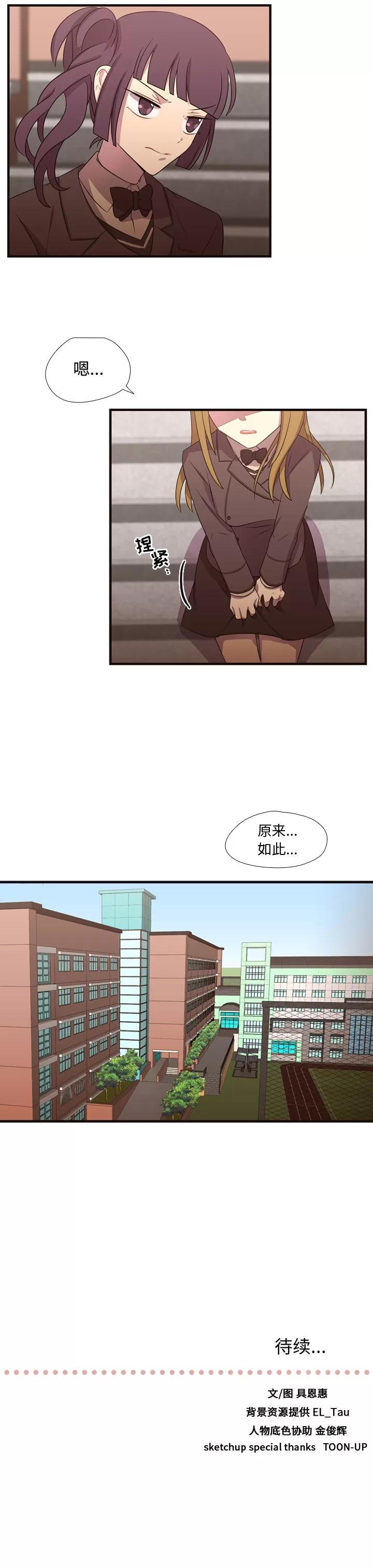 需要纯情 需要纯情 | 第28话 第17页