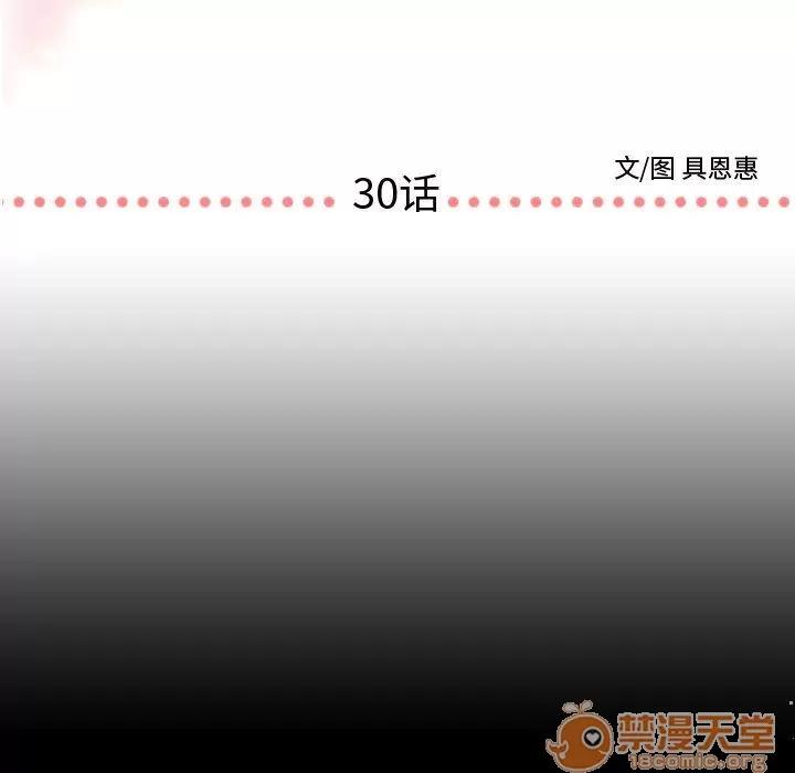 需要纯情 需要纯情 | 第30话 第5页