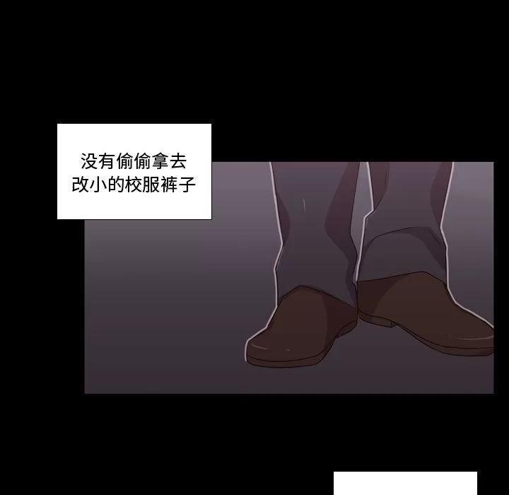 需要纯情 需要纯情 | 第30话 第7页
