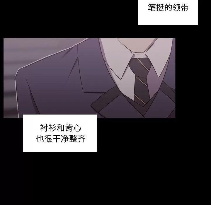 需要纯情 需要纯情 | 第30话 第8页