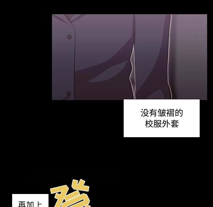需要纯情 需要纯情 | 第30话 第9页
