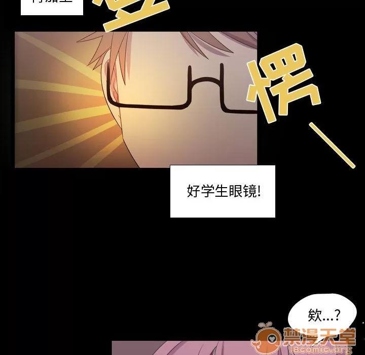 需要纯情 需要纯情 | 第30话 第10页