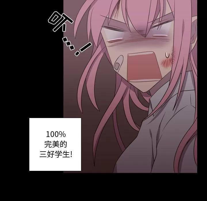 需要纯情 需要纯情 | 第30话 第11页
