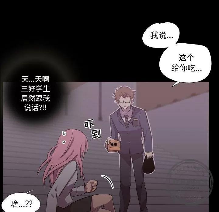 需要纯情 需要纯情 | 第30话 第12页