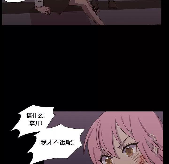 需要纯情 需要纯情 | 第30话 第13页