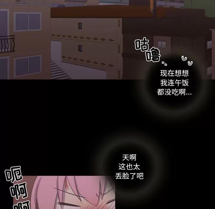 需要纯情 需要纯情 | 第30话 第16页