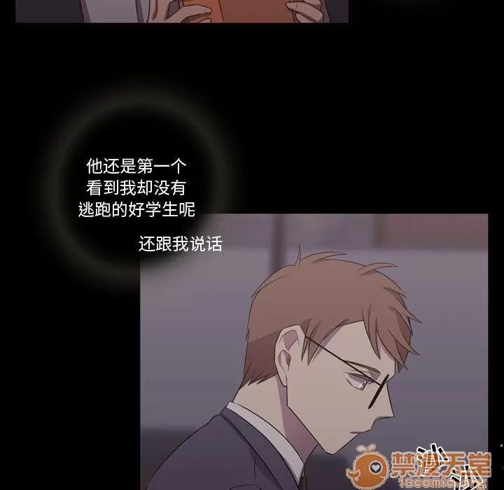 需要纯情 需要纯情 | 第30话 第20页