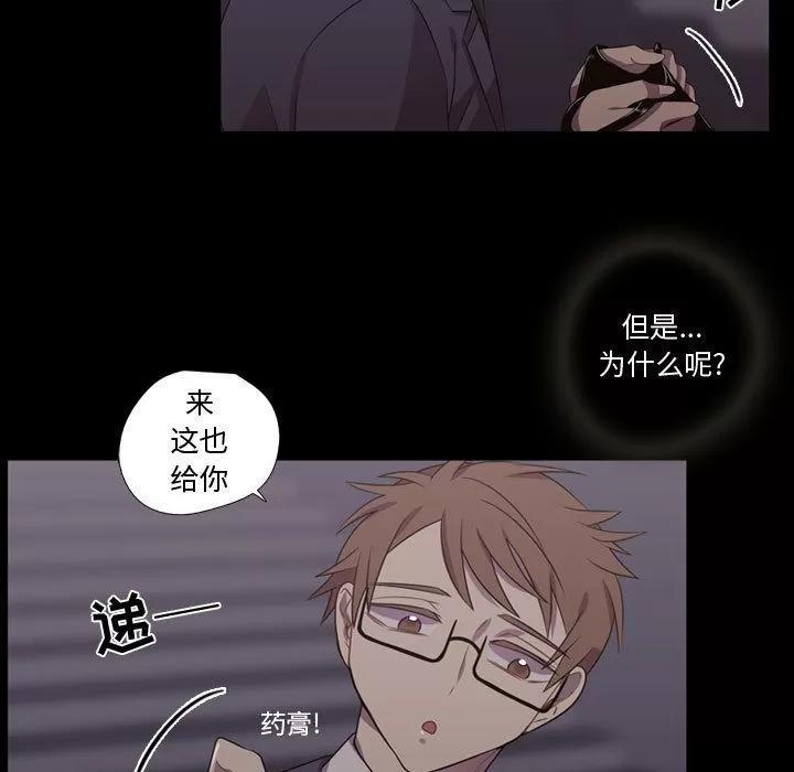 需要纯情 需要纯情 | 第30话 第21页