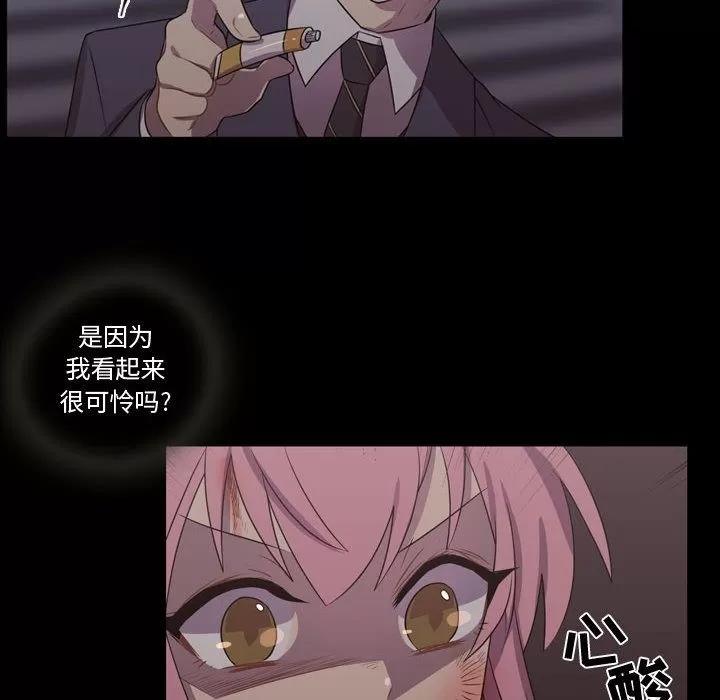 需要纯情 需要纯情 | 第30话 第22页