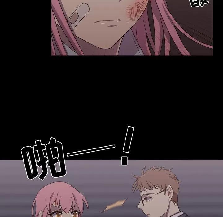 需要纯情 需要纯情 | 第30话 第23页