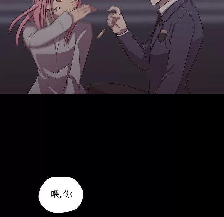 需要纯情 需要纯情 | 第30话 第24页