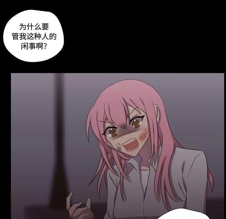 需要纯情 需要纯情 | 第30话 第26页