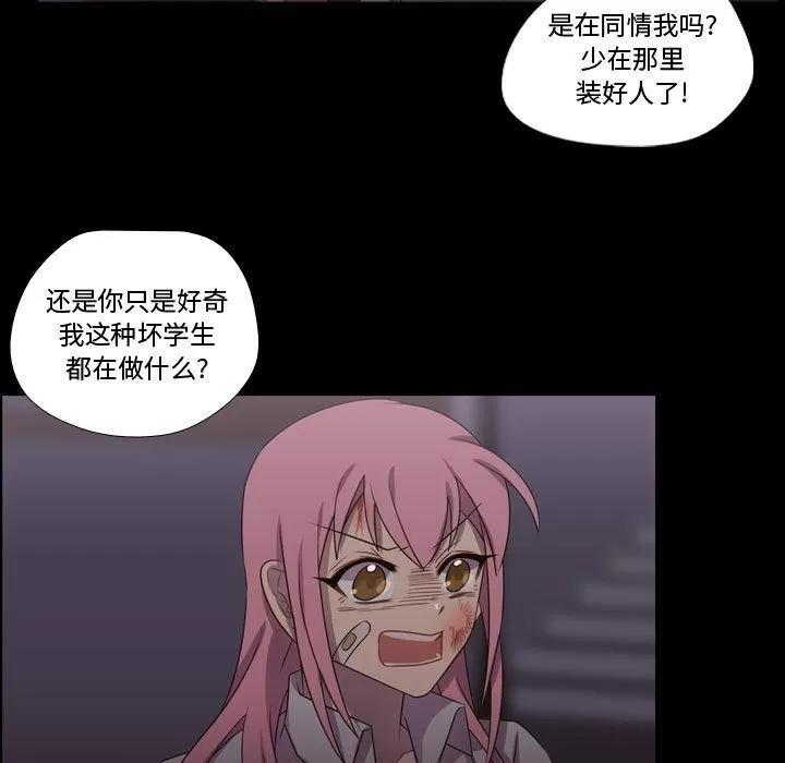 需要纯情 需要纯情 | 第30话 第27页