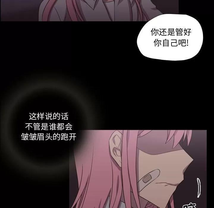 需要纯情 需要纯情 | 第30话 第28页