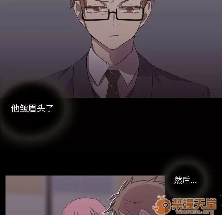 需要纯情 需要纯情 | 第30话 第30页