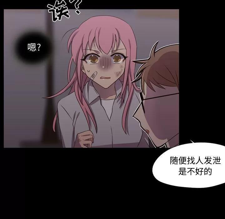 需要纯情 需要纯情 | 第30话 第33页