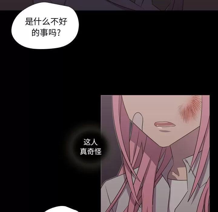 需要纯情 需要纯情 | 第30话 第36页