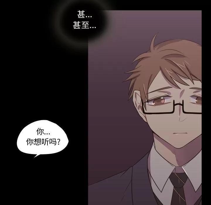 需要纯情 需要纯情 | 第30话 第39页