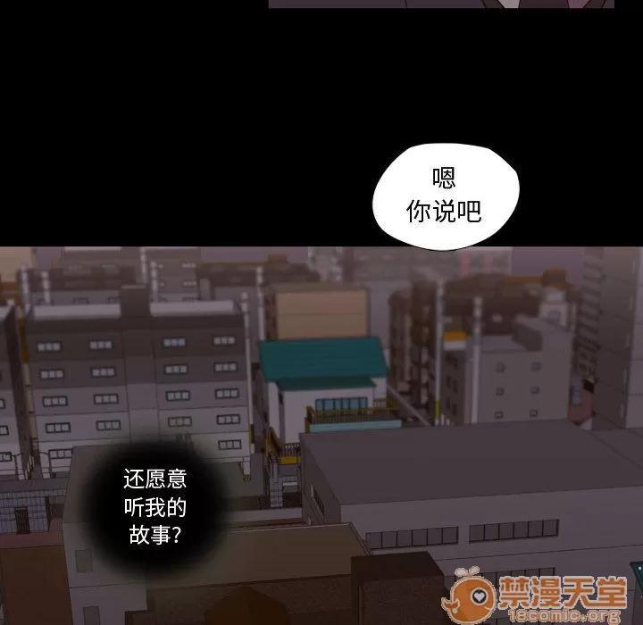 需要纯情 需要纯情 | 第30话 第40页