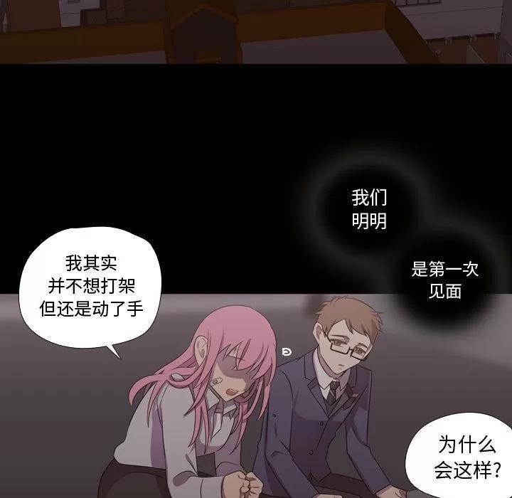 需要纯情 需要纯情 | 第30话 第41页