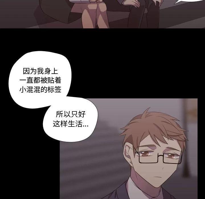 需要纯情 需要纯情 | 第30话 第42页