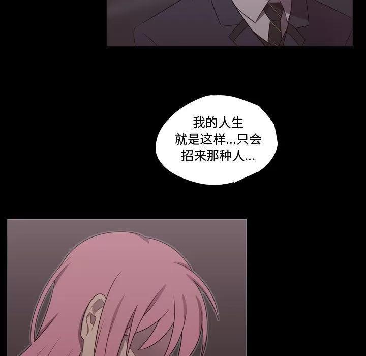 需要纯情 需要纯情 | 第30话 第43页
