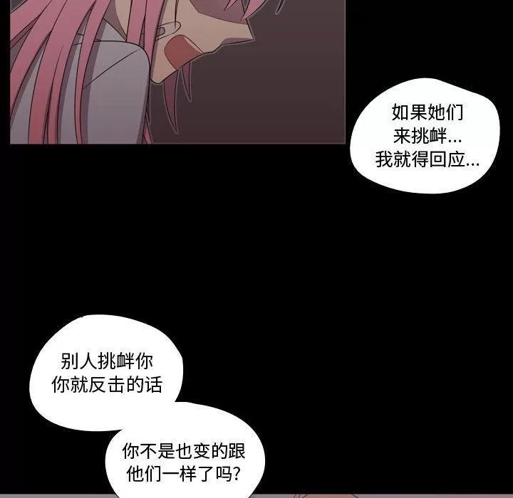 需要纯情 需要纯情 | 第30话 第44页