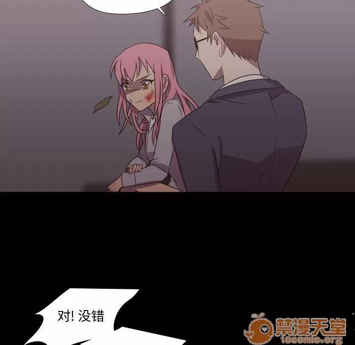 需要纯情 需要纯情 | 第30话 第45页