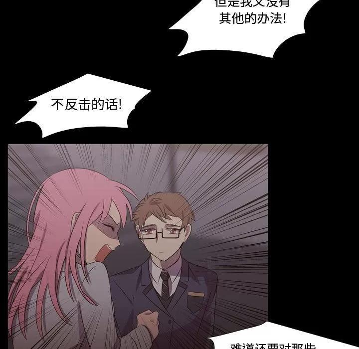 需要纯情 需要纯情 | 第30话 第47页