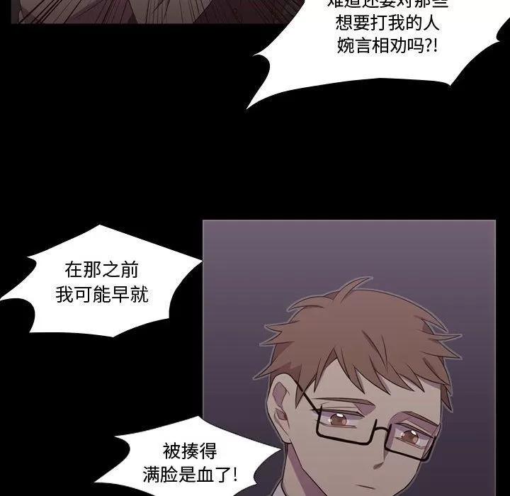 需要纯情 需要纯情 | 第30话 第48页