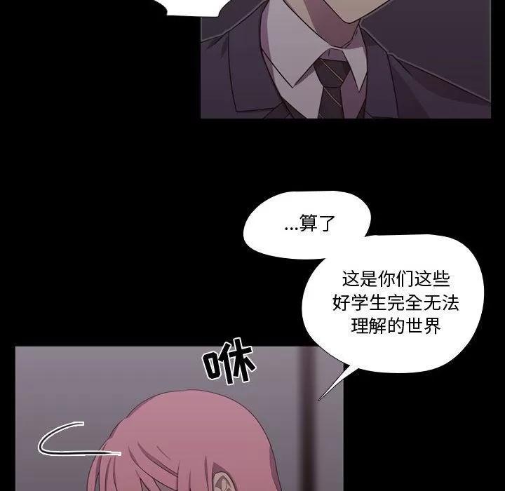 需要纯情 需要纯情 | 第30话 第49页