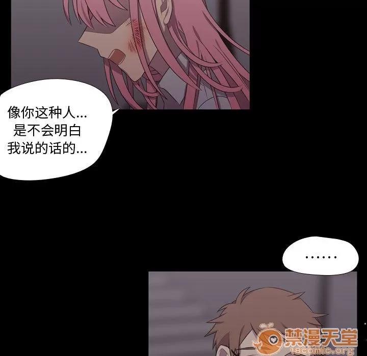 需要纯情 需要纯情 | 第30话 第50页