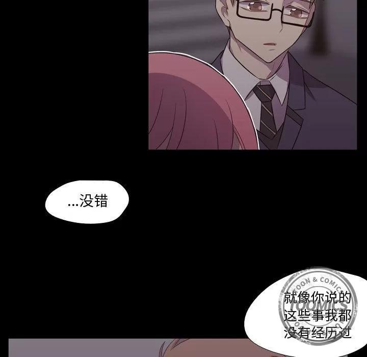 需要纯情 需要纯情 | 第30话 第51页