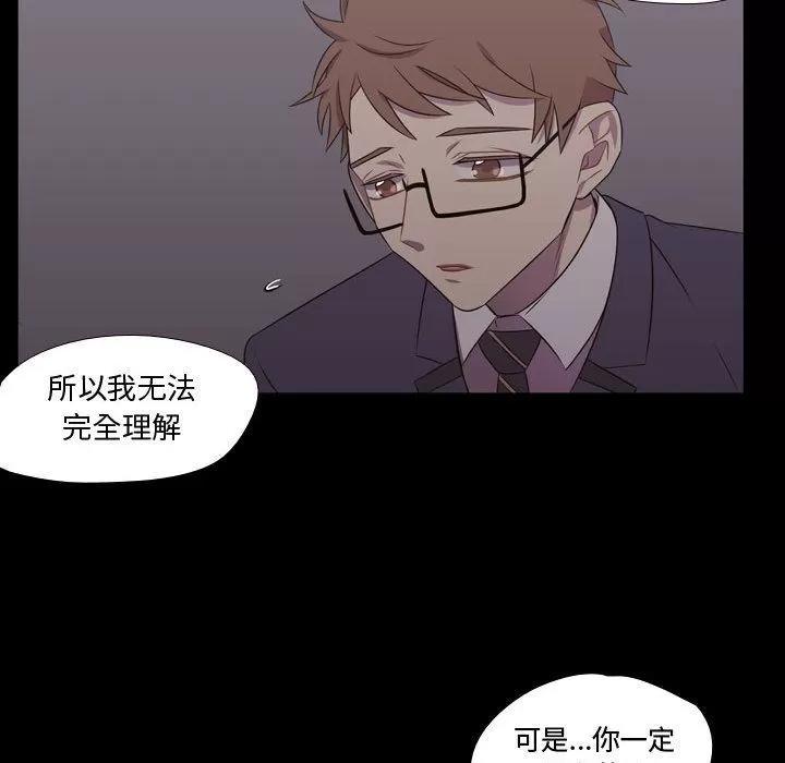 需要纯情 需要纯情 | 第30话 第52页