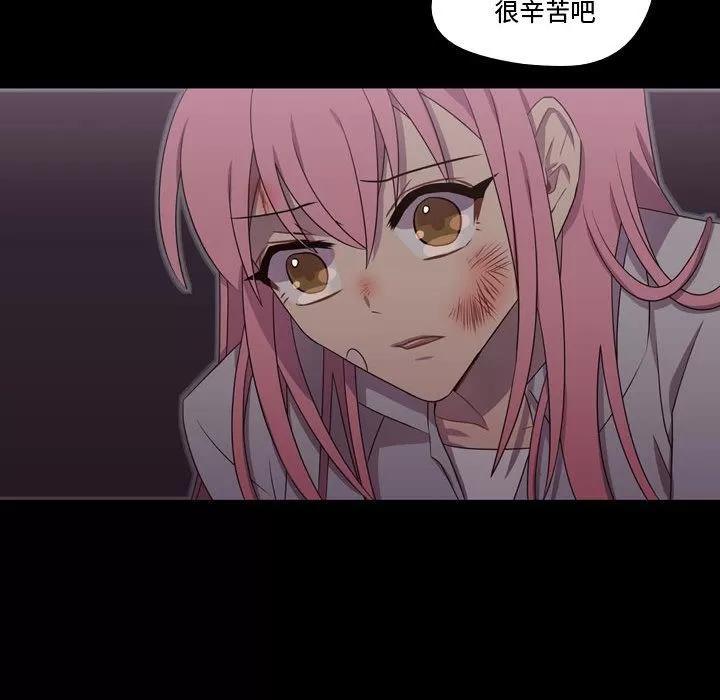 需要纯情 需要纯情 | 第30话 第53页