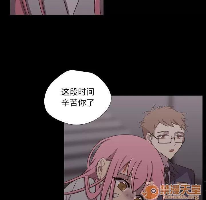 需要纯情 需要纯情 | 第30话 第55页