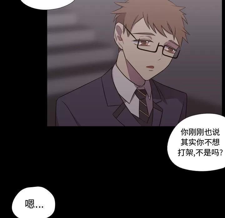 需要纯情 需要纯情 | 第30话 第58页