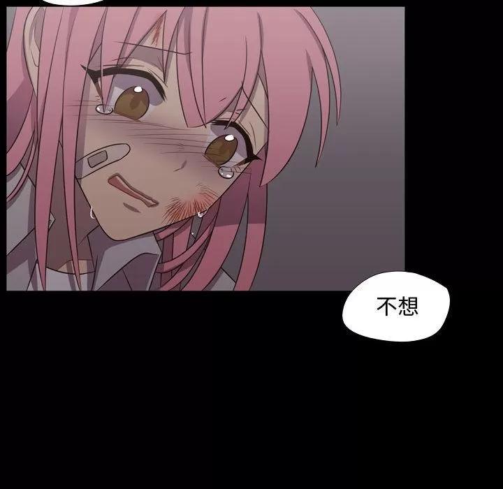 需要纯情 需要纯情 | 第30话 第59页