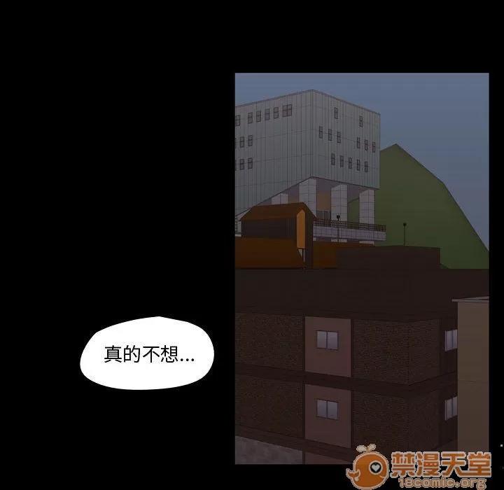 需要纯情 需要纯情 | 第30话 第60页