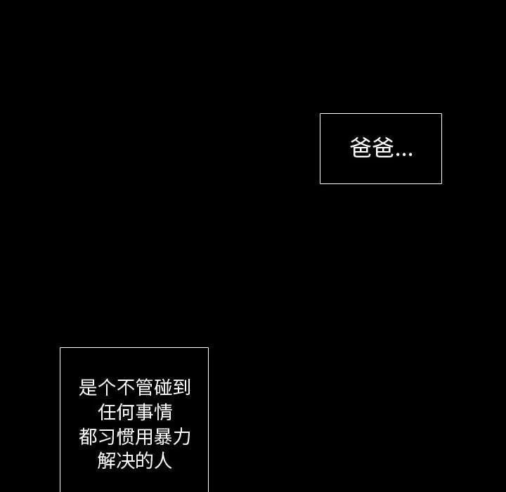需要纯情 需要纯情 | 第30话 第61页