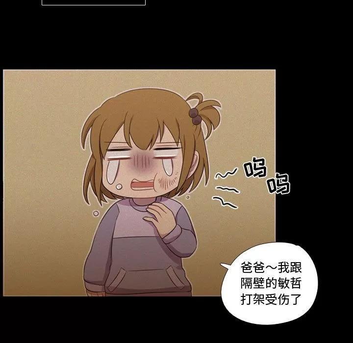需要纯情 需要纯情 | 第30话 第62页