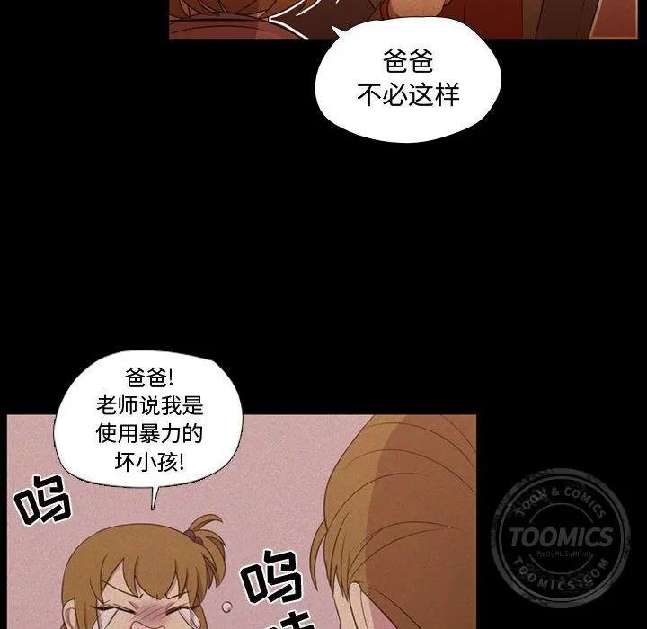 需要纯情 需要纯情 | 第30话 第64页