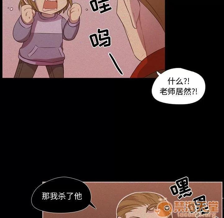 需要纯情 需要纯情 | 第30话 第65页