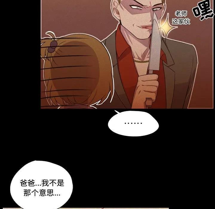 需要纯情 需要纯情 | 第30话 第66页